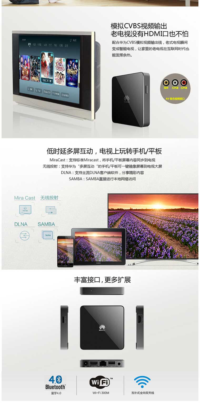 华为/HUAWEI 电视盒子M330 智能网络电视机顶盒 4K高清3D安卓 官方正品 黑色