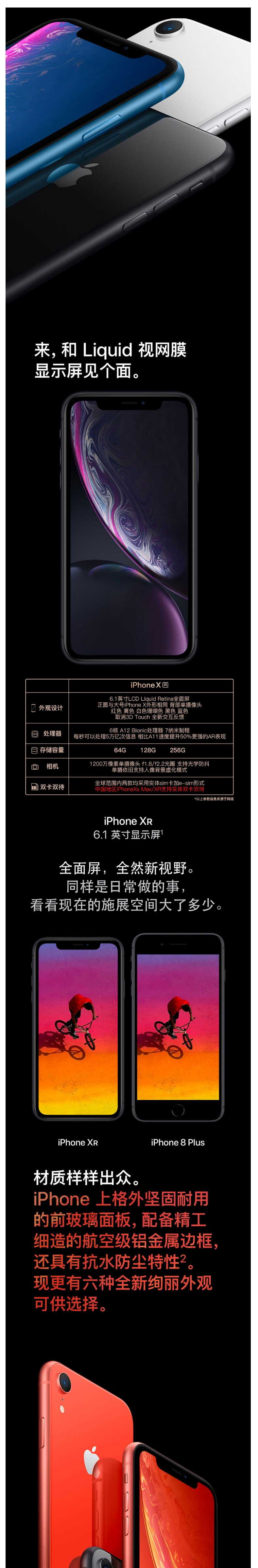 苹果/APPLE iPhone XR 64GB 移动联通电信4G全网通手机