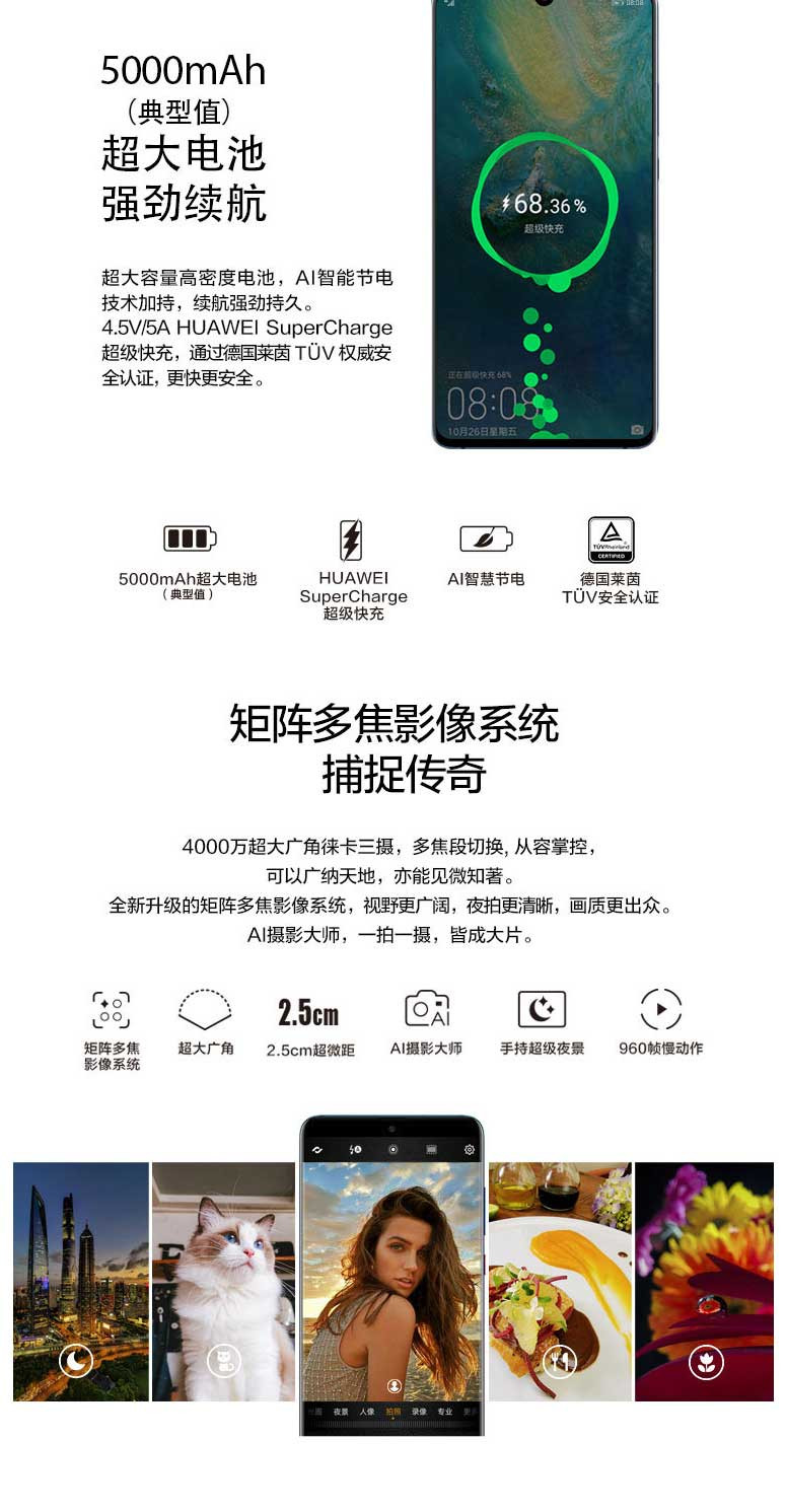 华为/HUAWEI Mate20 X 6GB+128GB 全网通手机 宝石蓝 幻影银