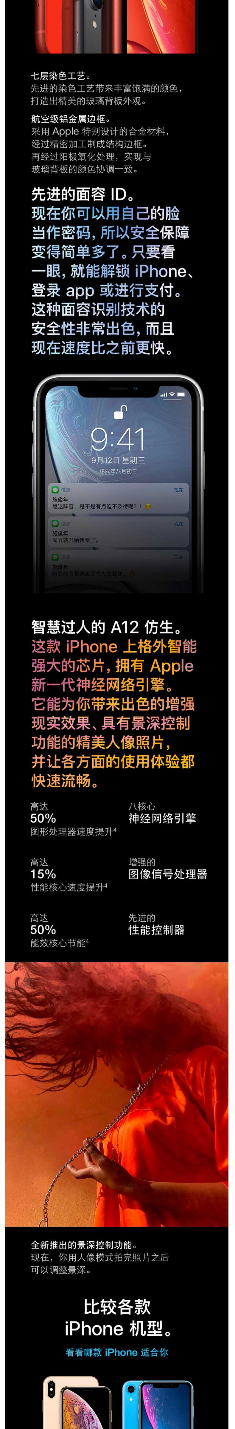 苹果/APPLE iPhone XR （珊瑚色）256GB 移动联通电信4G全网通手机