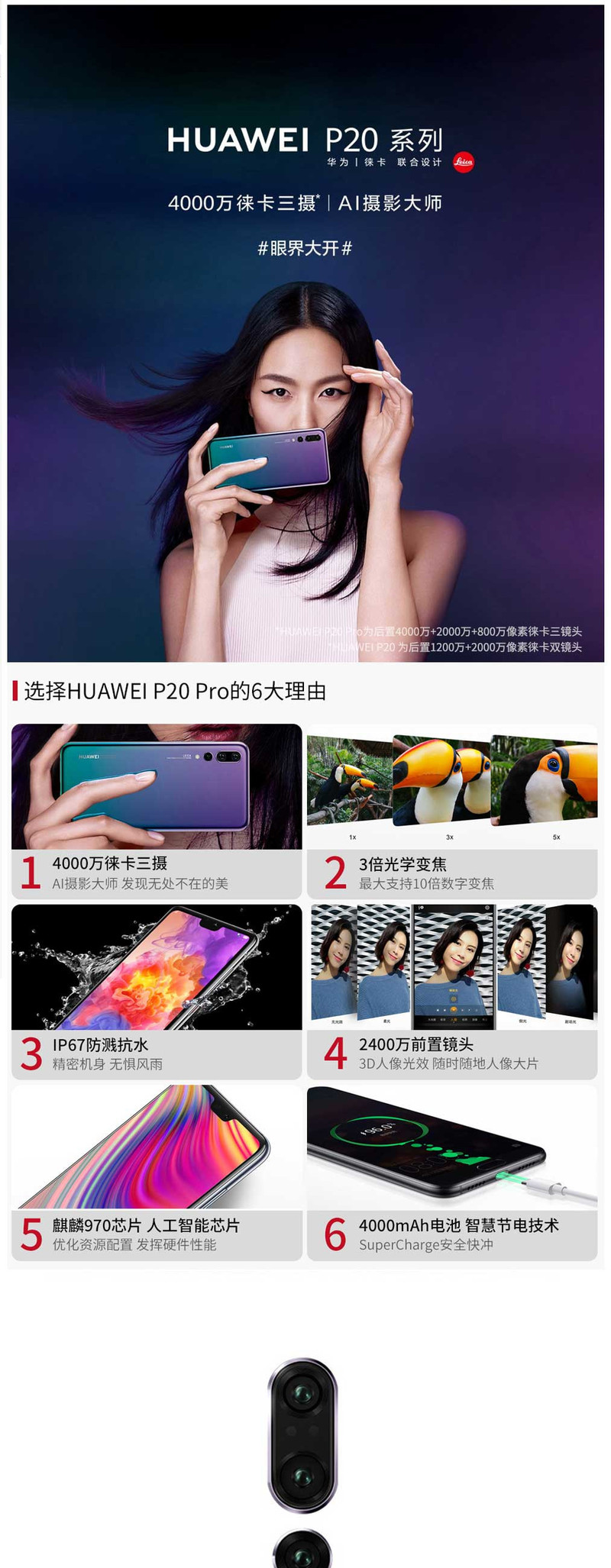 华为 HUAWEI P20 Pro 全面屏徕卡三摄6+128GB 全网通版手机