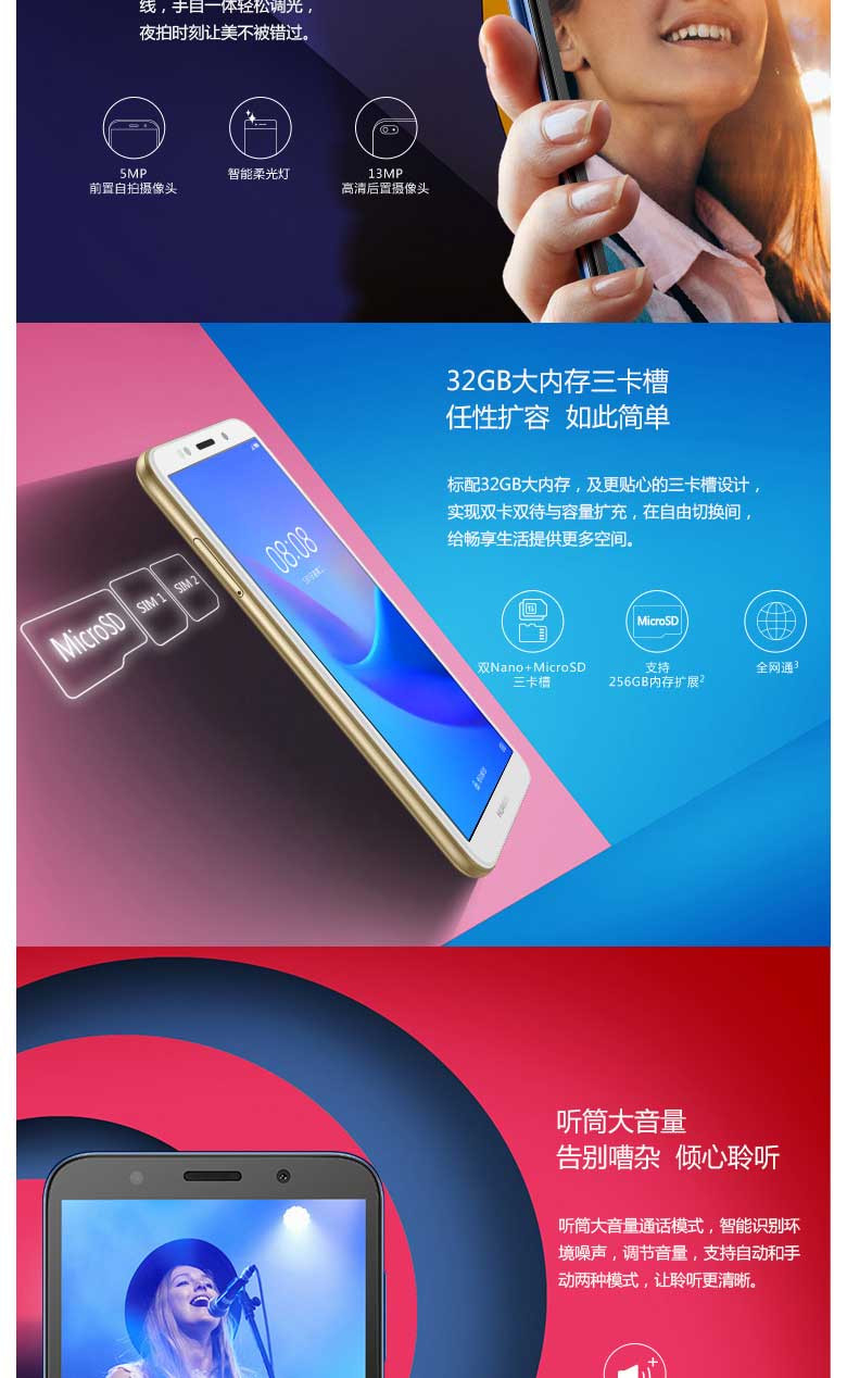 华为/HUAWEI 畅享8e青春 2GB+32GB全面屏全网通手机