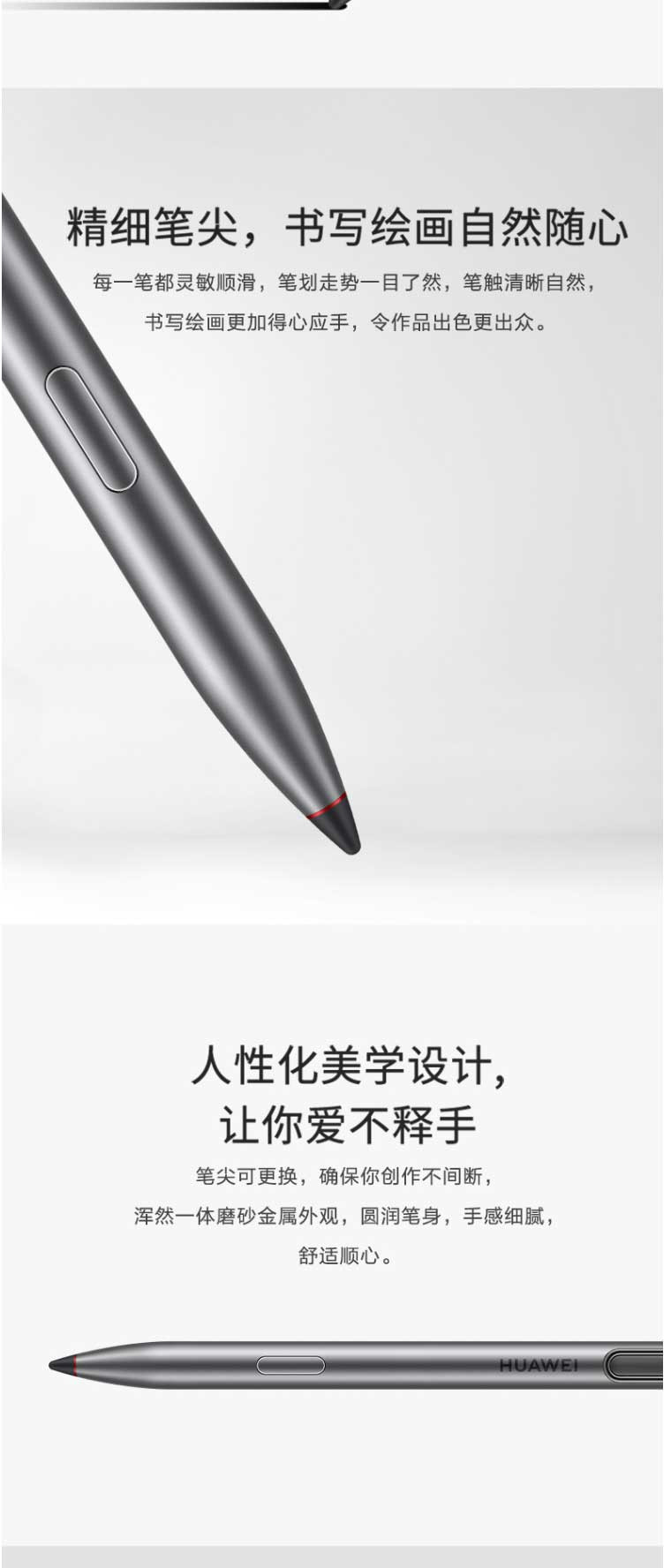 HUAWEI华为M-Pen触控笔 Mate 20 X专用手写笔mate20X手机电容笔美学画画笔