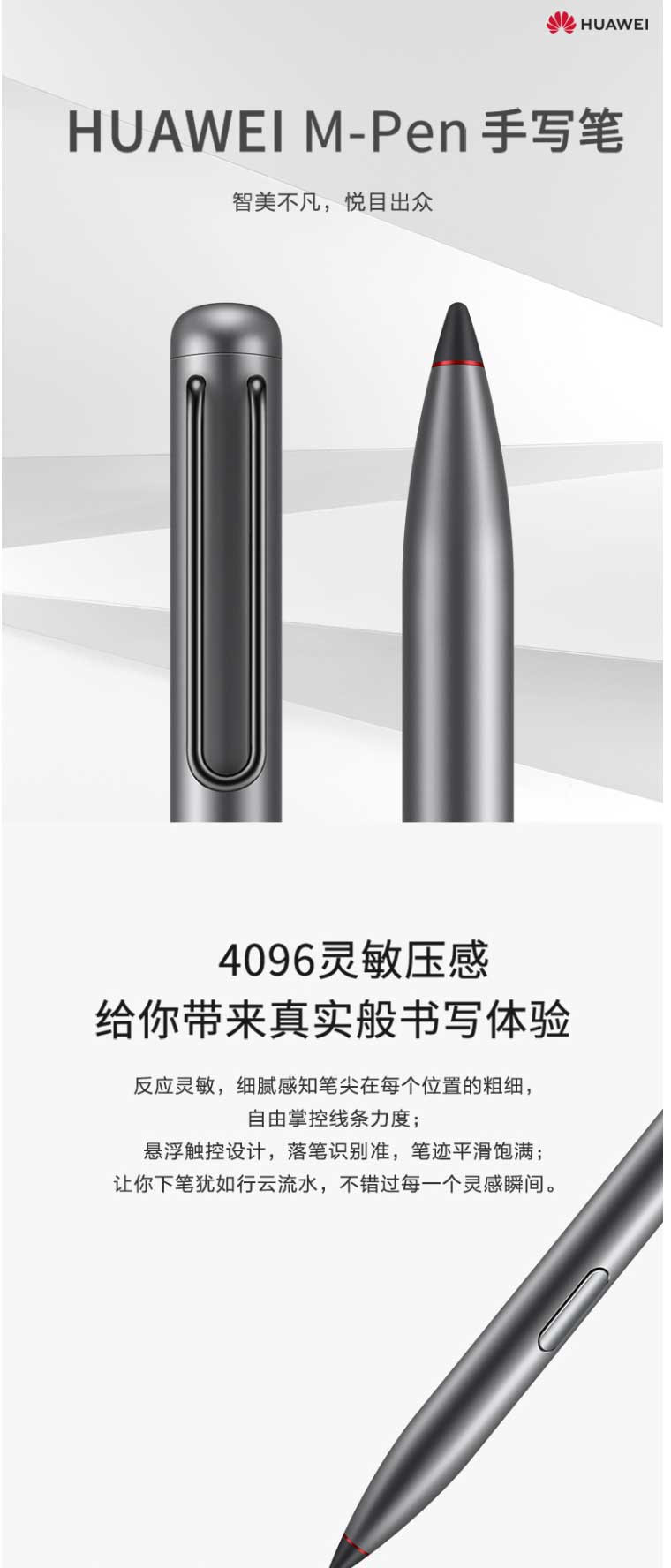 HUAWEI华为M-Pen触控笔 Mate 20 X专用手写笔mate20X手机电容笔美学画画笔