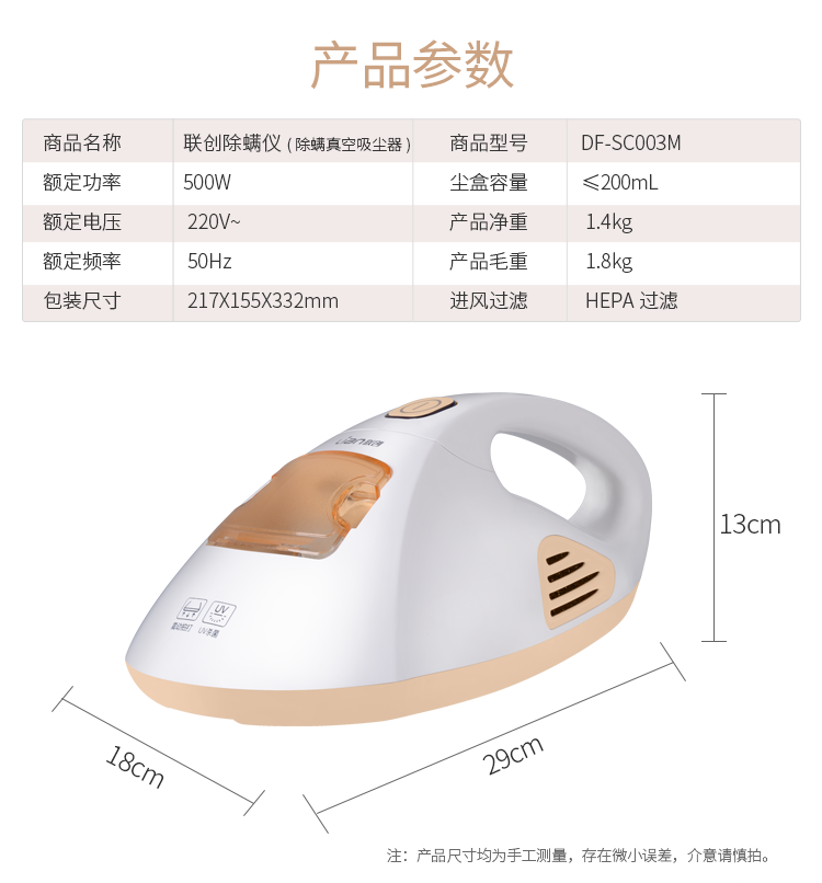 联创/Lianc 被子毛毯专用除螨仪除螨真空吸尘器DF-SC003M