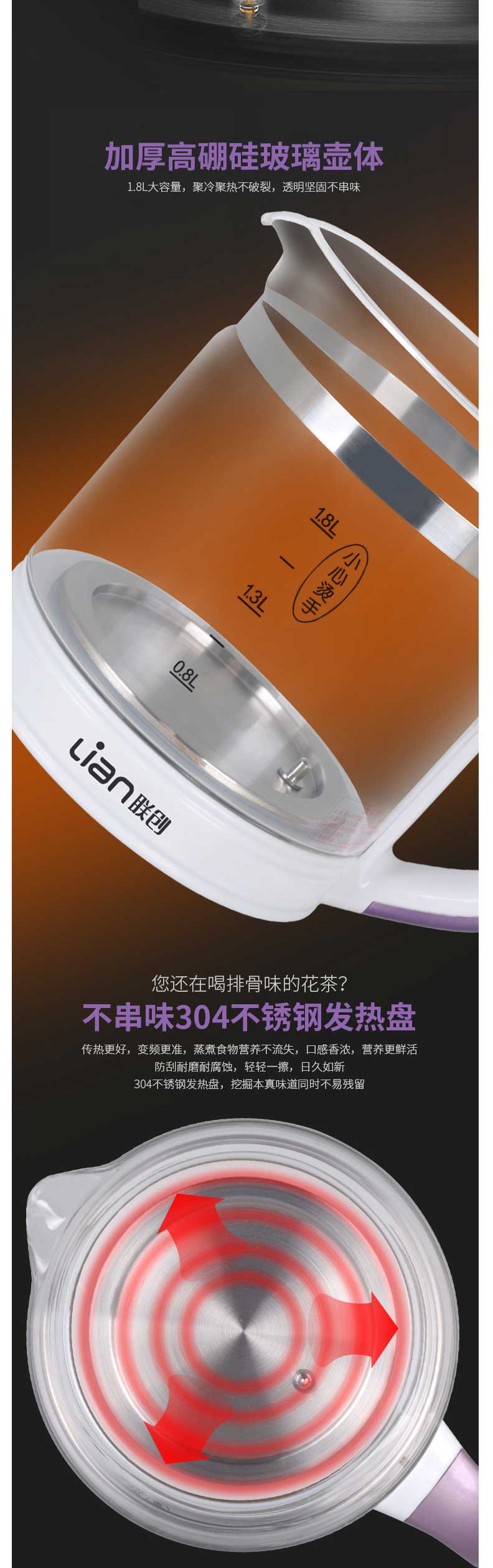 联创/Lianc 养生壶全自动加厚玻璃多功能电热烧水壶花茶壶煮茶DF-EP0823M 1.8L容量