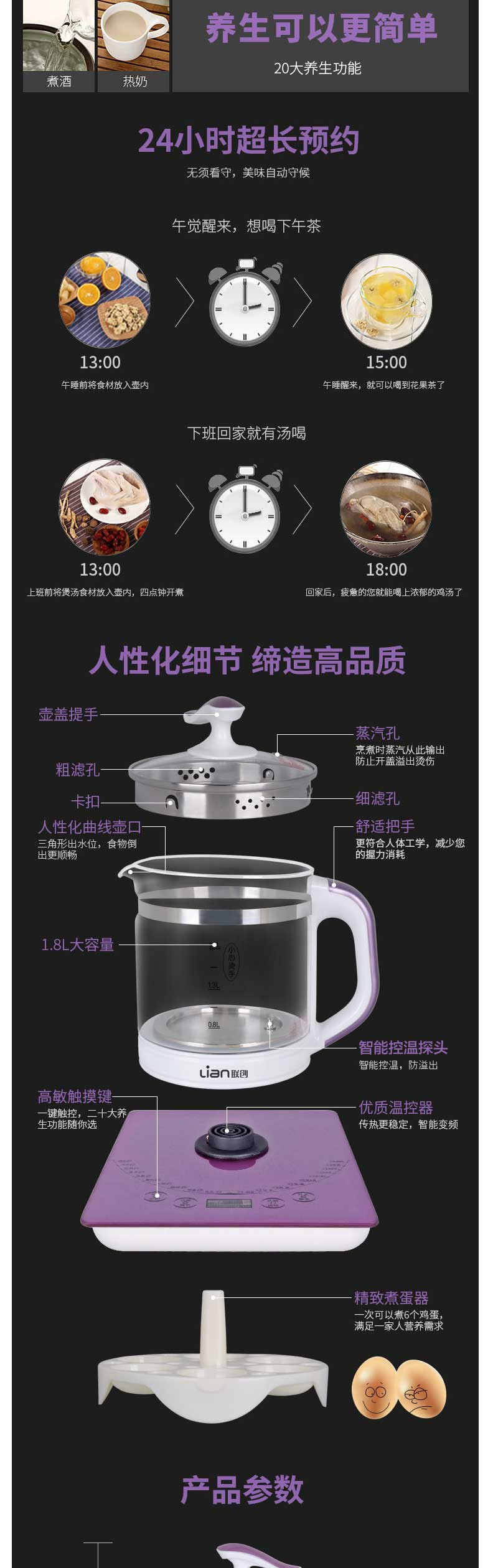 联创/Lianc 养生壶全自动加厚玻璃多功能电热烧水壶花茶壶煮茶DF-EP0823M 1.8L容量