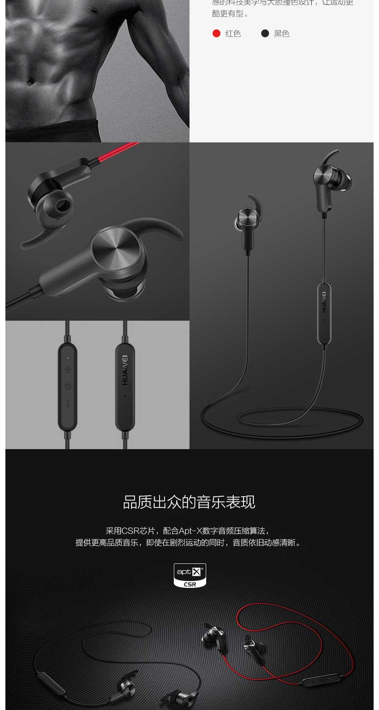 华为/HUAWEI 运动蓝牙耳机 降噪通话跑步磁吸防水无线入耳式 立体声蓝牙耳机AM60