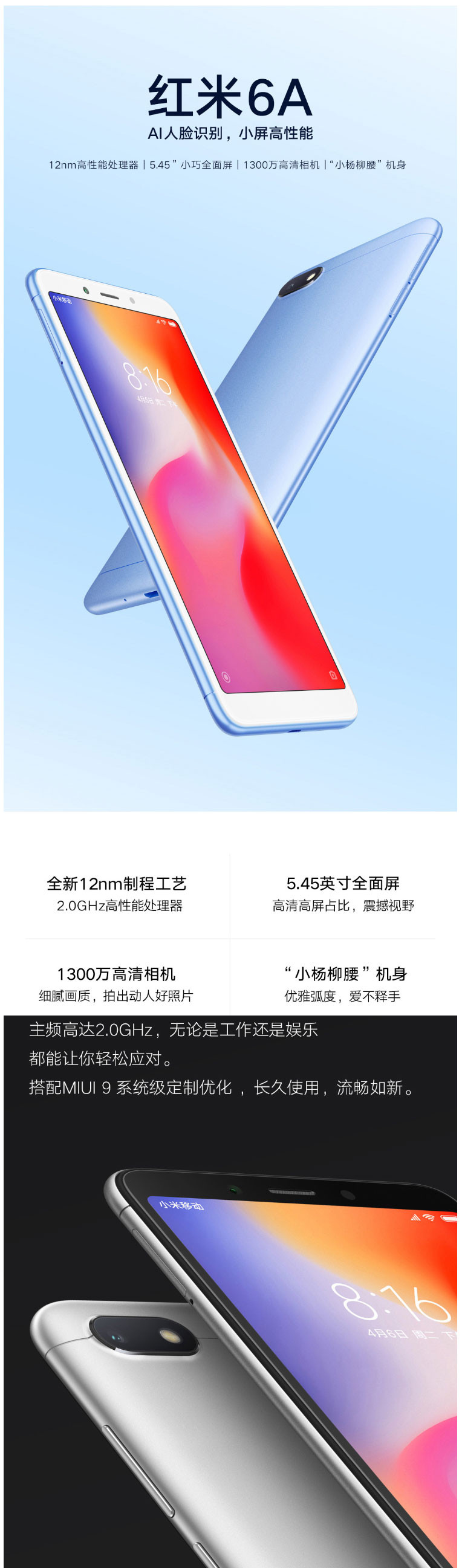 小米/MIUI 红米6A 3+32全网通手机