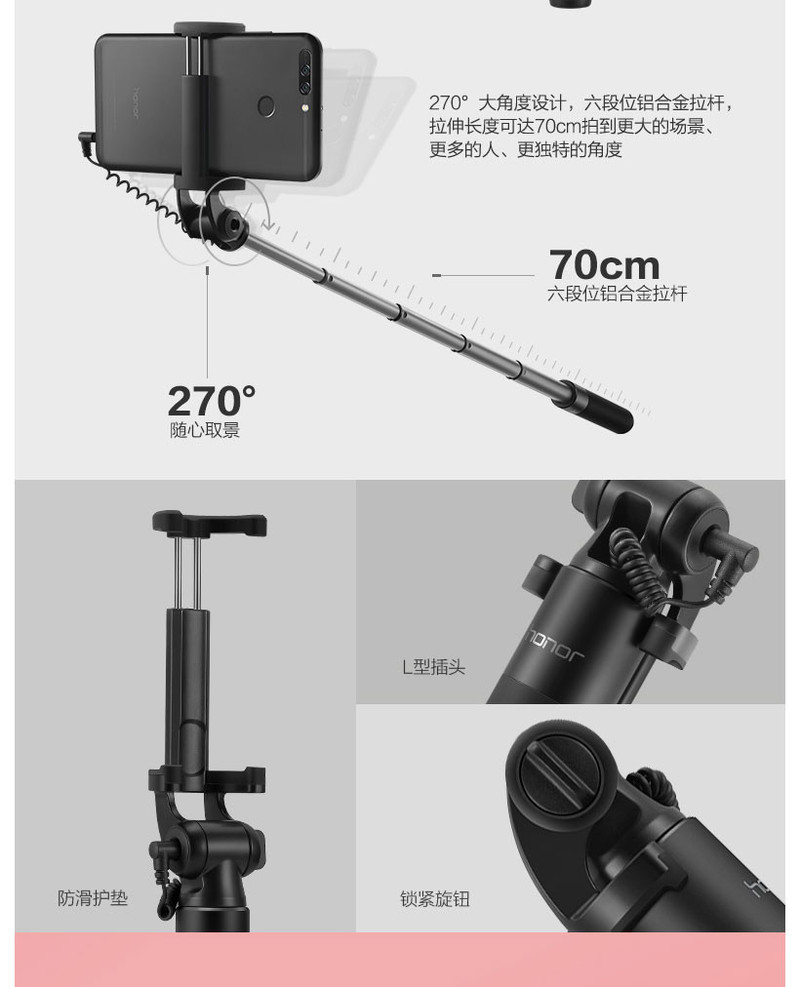 荣耀原装自拍杆Lite版 自拍照神器手机自拍杆