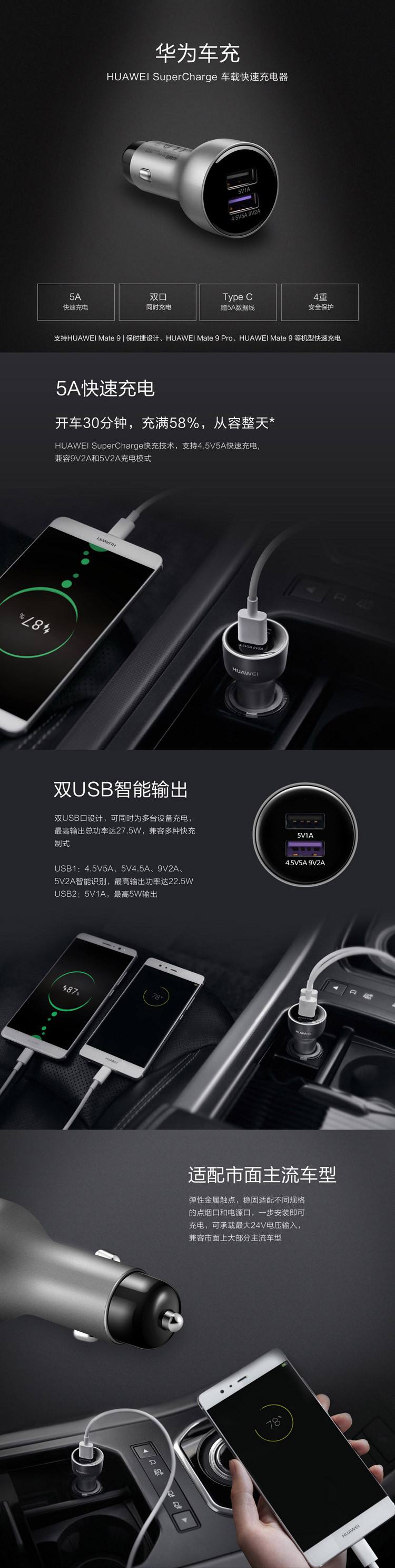 华为 HUAWEI 4.5V5A车载充电器/SuperCharge快充 双USB输出