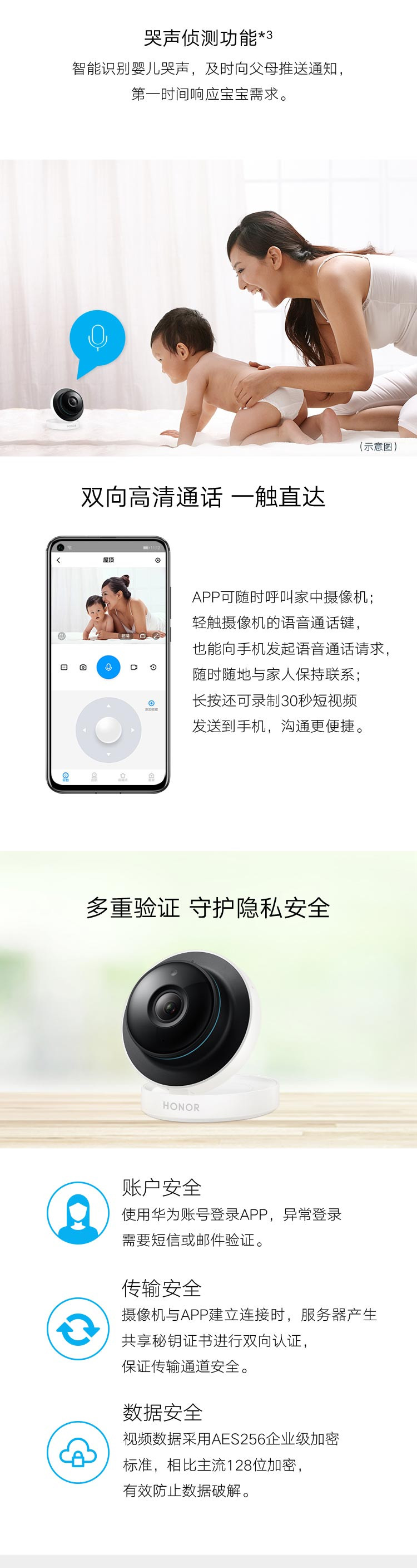 荣耀 小哨兵1080P 双向通话 AI智能侦测 智能摄像机 白色