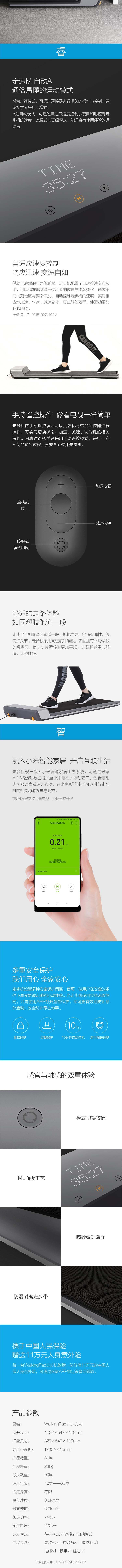 小米生态链WalkingPad走步机A1 家用可折叠小型静音非平板跑步机免安装设计支持米家智能app