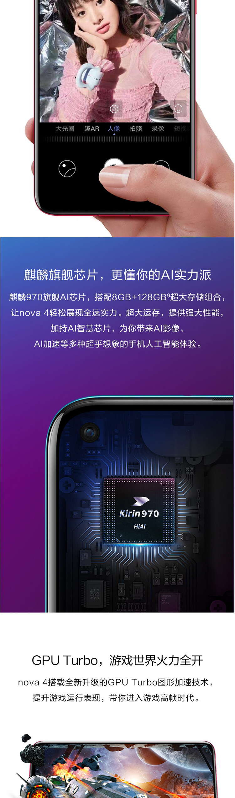 华为/HUAWEI nova4  8GB+128GB 全网通双卡双待 4800万超广角三摄