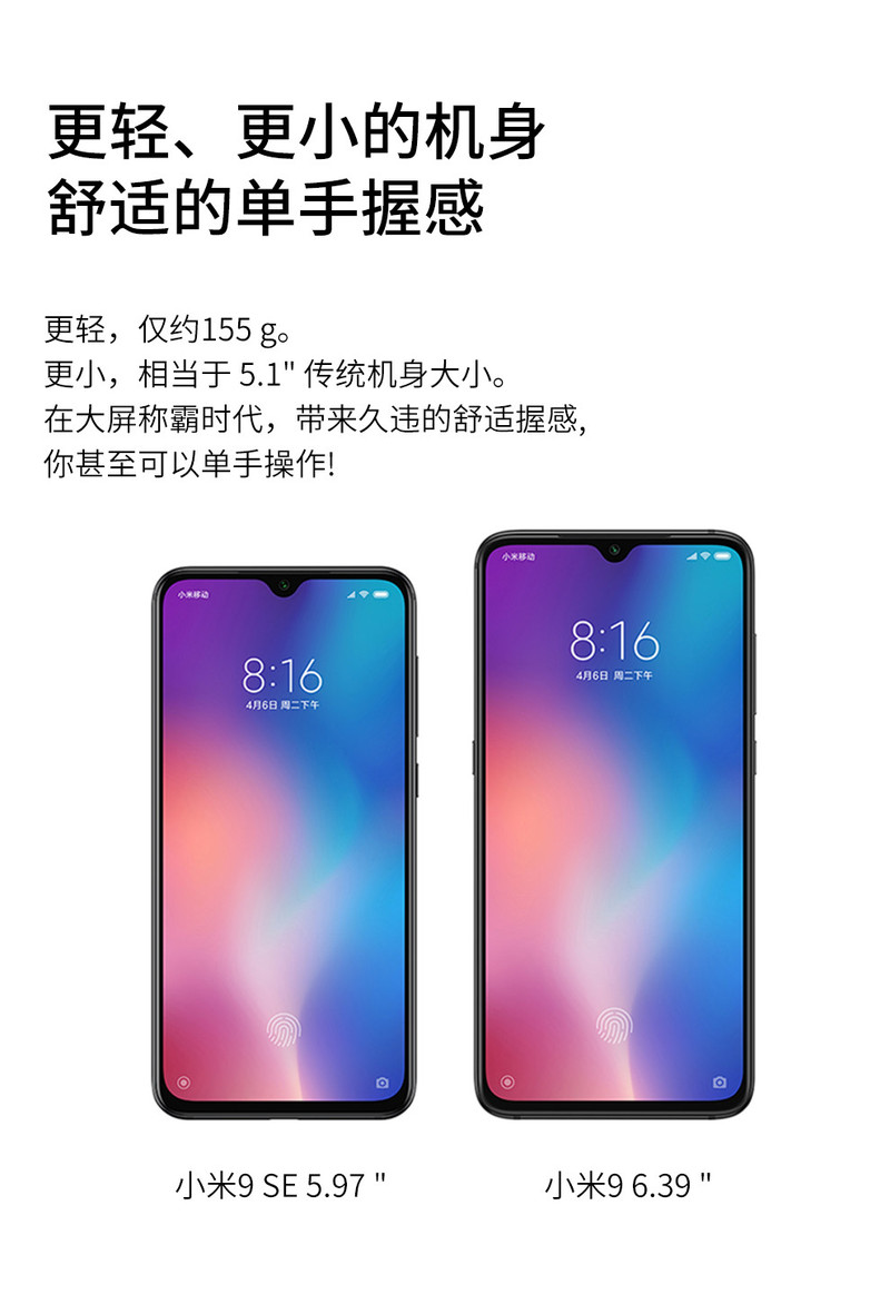 小米/MIUI 小米9se 手机 6G+128G 全网通