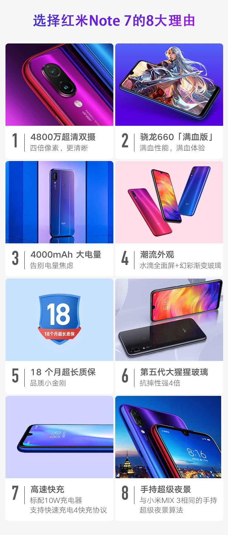 小米/MIUI 红米Note7 6GB+64GB 幻彩渐变AI双摄 全网通 水滴全面屏