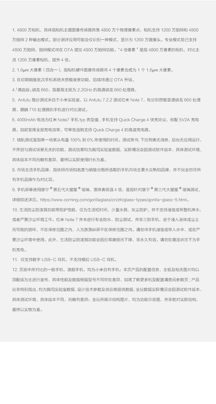 小米/MIUI 红米Note7 6GB+64GB 幻彩渐变AI双摄 全网通 水滴全面屏