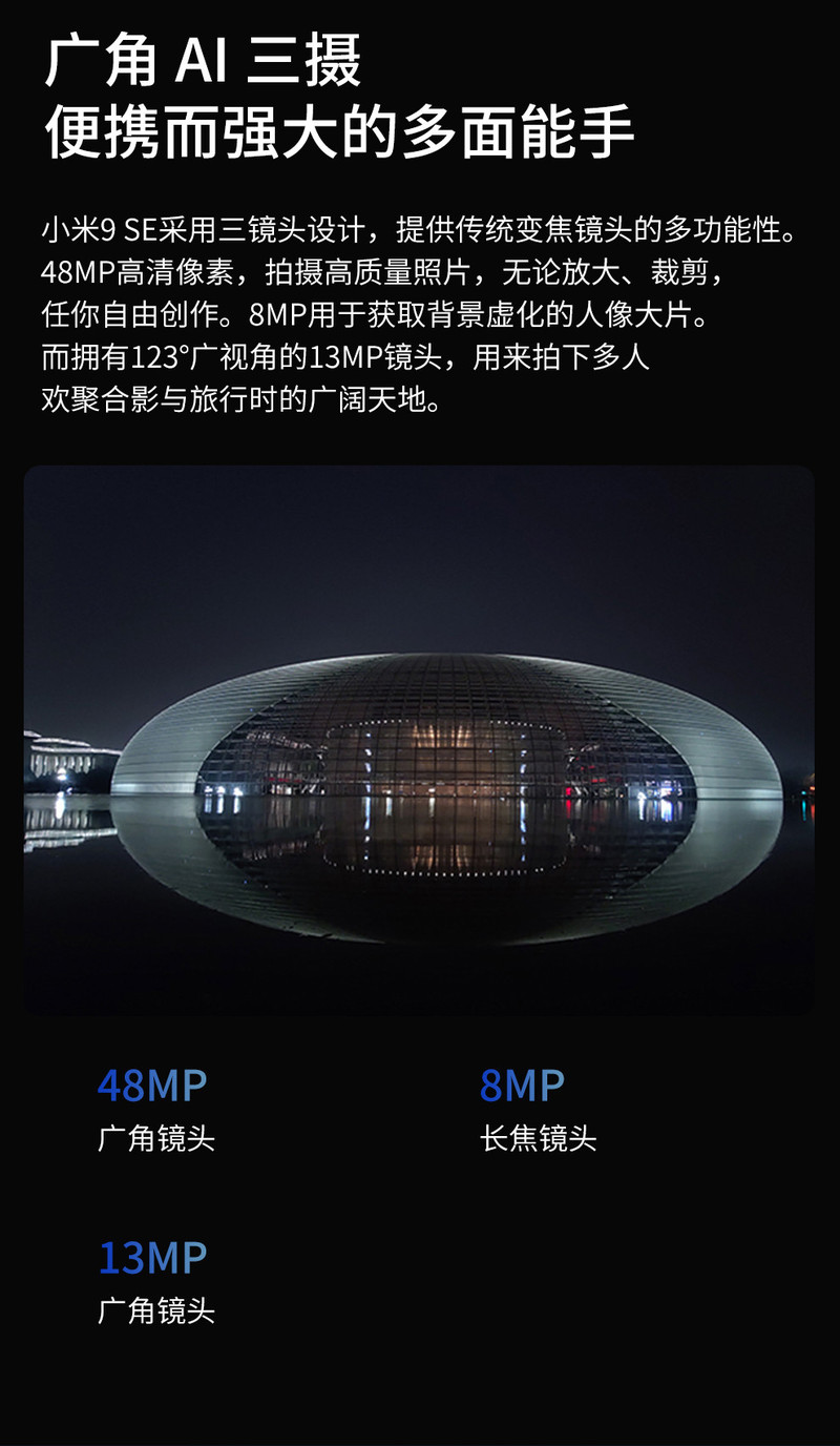 小米/MIUI 小米9se 手机 6G+128G 全网通