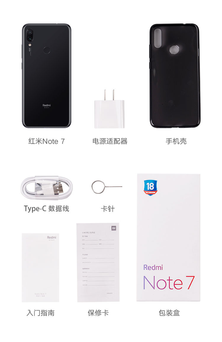 小米/MIUI 红米Note7 4GB+64GB 幻彩渐变AI双摄 全网通 水滴全面屏