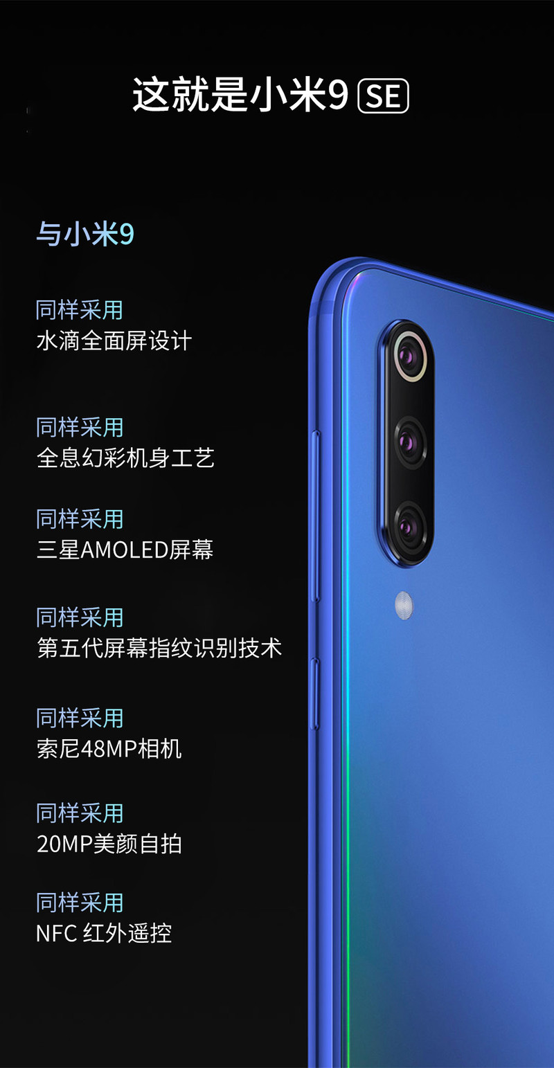 小米/MIUI 小米9se 手机 6G+128G 全网通