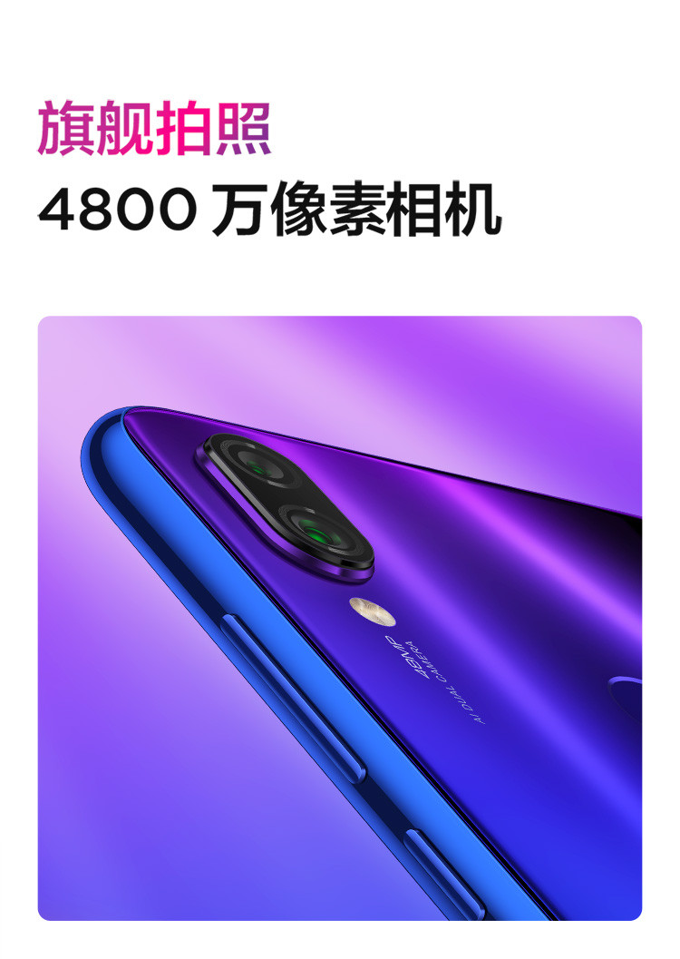 小米/MIUI 红米Note7 6GB+64GB 幻彩渐变AI双摄 全网通 水滴全面屏