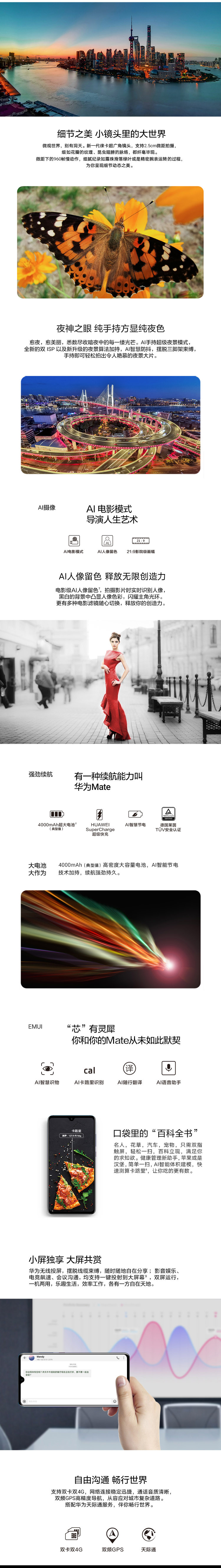 华为（HUAWEI） 华为mate20 手机 全网通 翡冷翠 6GB+64GB