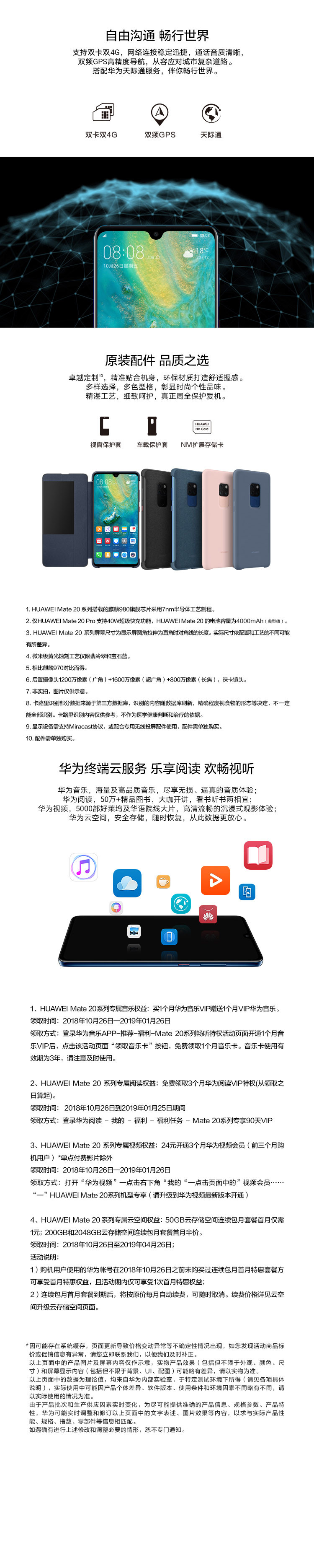 华为（HUAWEI） 华为mate20 手机 全网通 翡冷翠 6GB+64GB