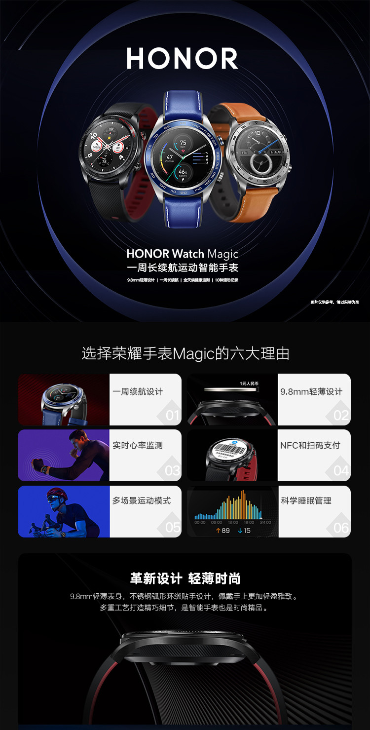 华为/HUAWEI Watch Magic 荣耀智能户外运动手表 经典款 熔岩黑 50米防水