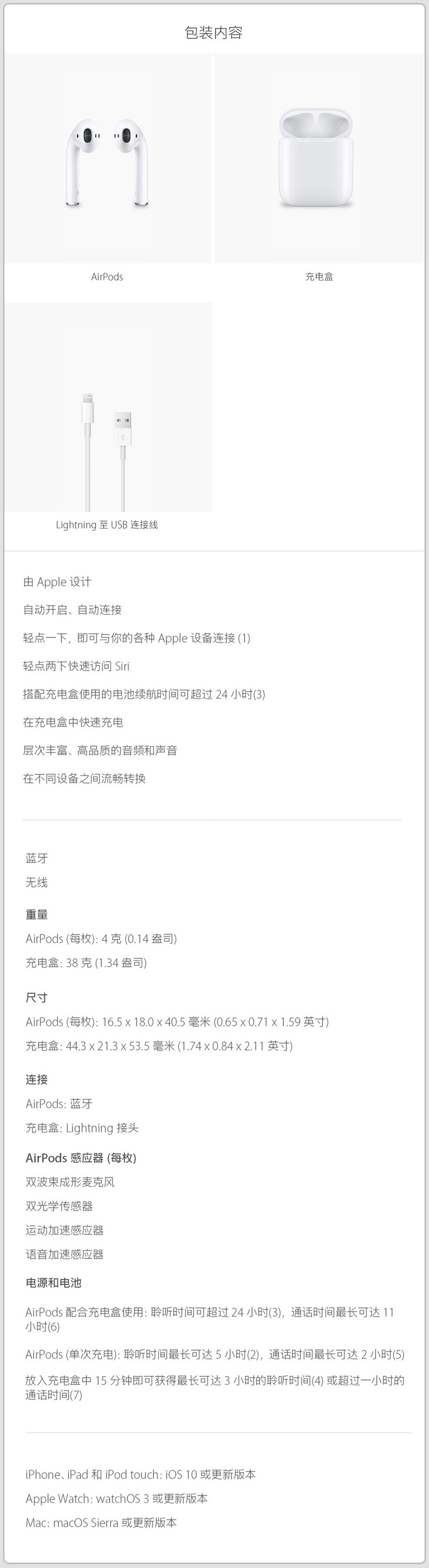 苹果/APPLE AirPods 2代 配无线充电盒 无线充电款 苹果蓝牙耳机苹果蓝牙无线耳机