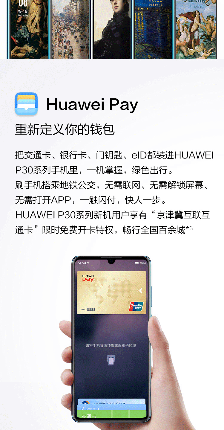 华为/HUAWEI P30手机8G+128G天空之境 超感光徕卡三摄麒麟980AI智能芯片 全网通