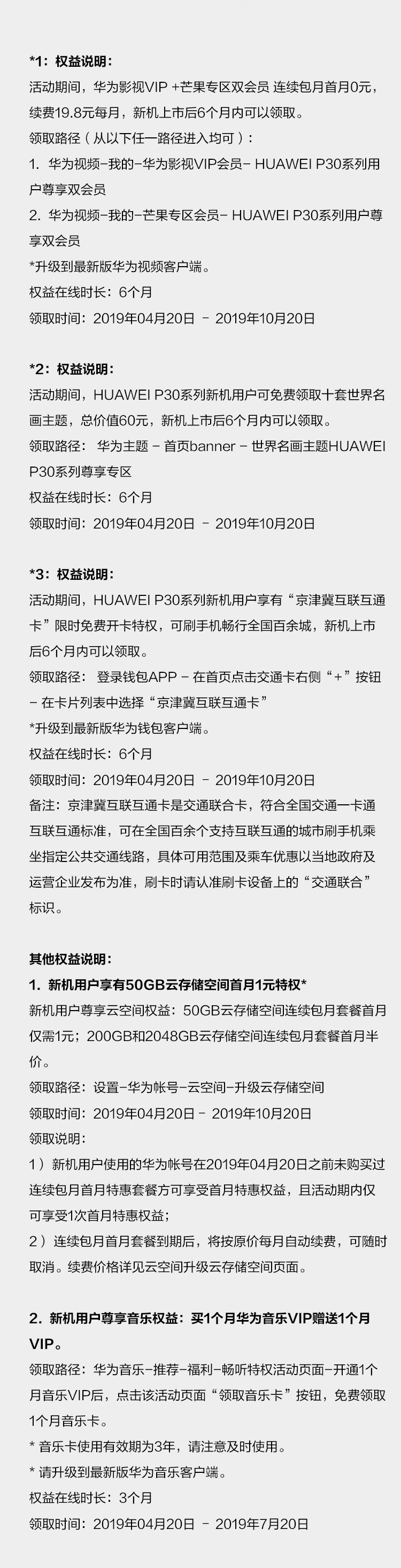 华为/HUAWEI P30手机8G+128G天空之境 超感光徕卡三摄麒麟980AI智能芯片 全网通