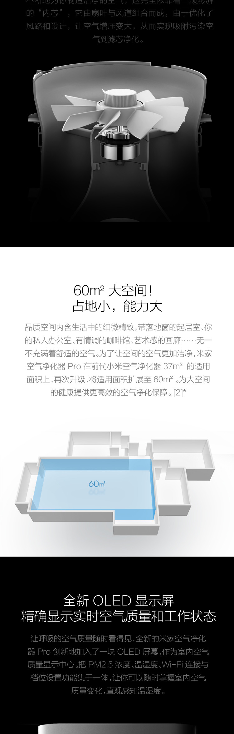 小米米家空气净化器pro 家用卧室静音智能除甲醛雾霾粉尘PM2.5 霾表屏幕显示