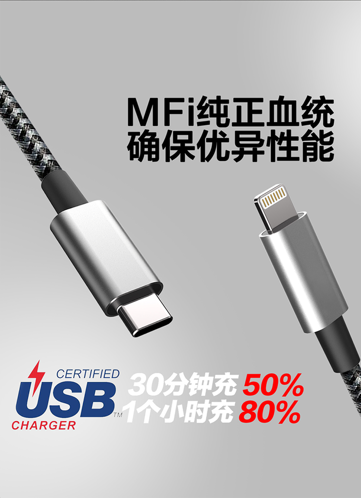 苹果USB-C To Lightning MFI数据线 苹果usb-c转Lightning数据