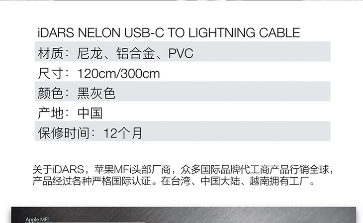 苹果USB-C To Lightning MFI数据线 苹果usb-c转Lightning数据