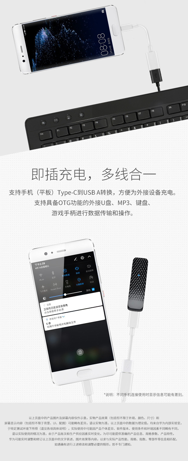 华为/HUAWEI  原装Type C OTG转接线 CP73 数据线转换器