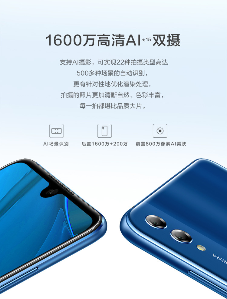 华为/HUAWEI  荣耀8x Max 4+128GB 全网通手机 黑色 蓝色