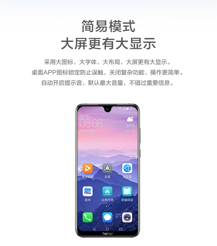 华为/HUAWEI  荣耀8x Max 4+128GB 全网通手机 黑色 蓝色