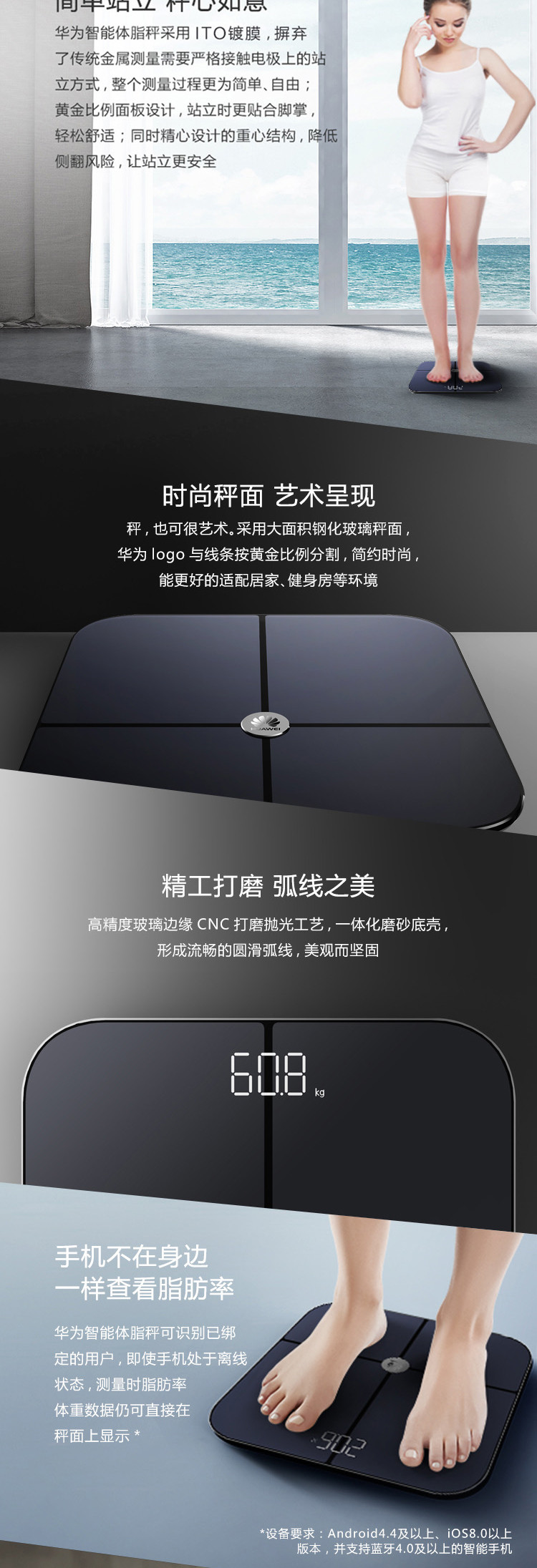 华为/HUAWEI  智能体脂秤 体重称 脂肪秤 家用健康电子秤 精度高APP蓝牙led显示