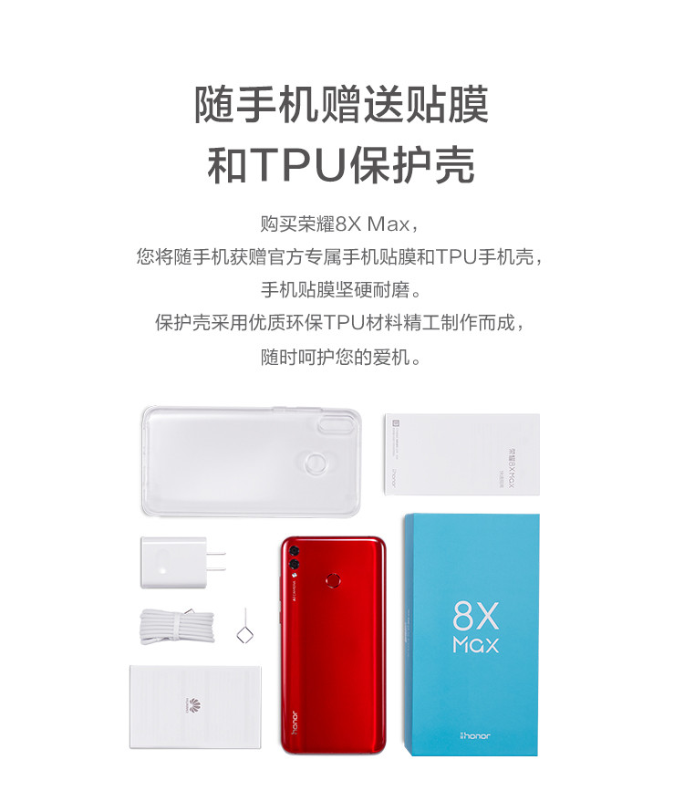 华为/HUAWEI  荣耀8x Max 4+128GB 全网通手机 黑色 蓝色