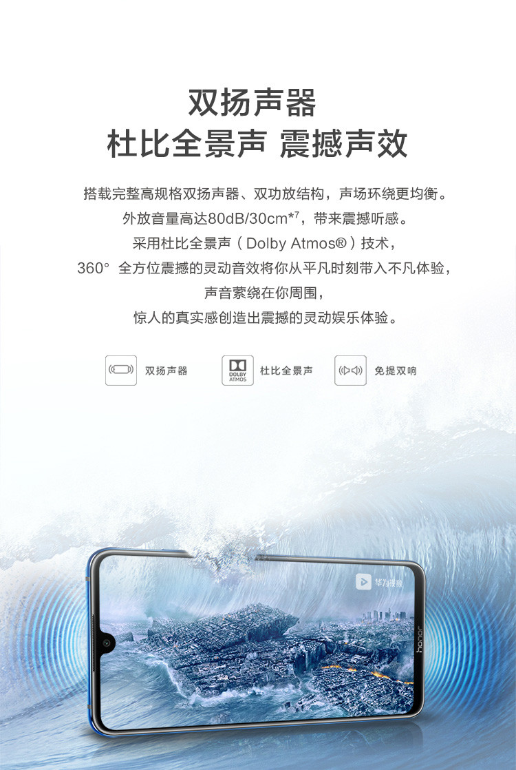 华为/HUAWEI  荣耀8x Max 4+128GB 全网通手机 黑色 蓝色