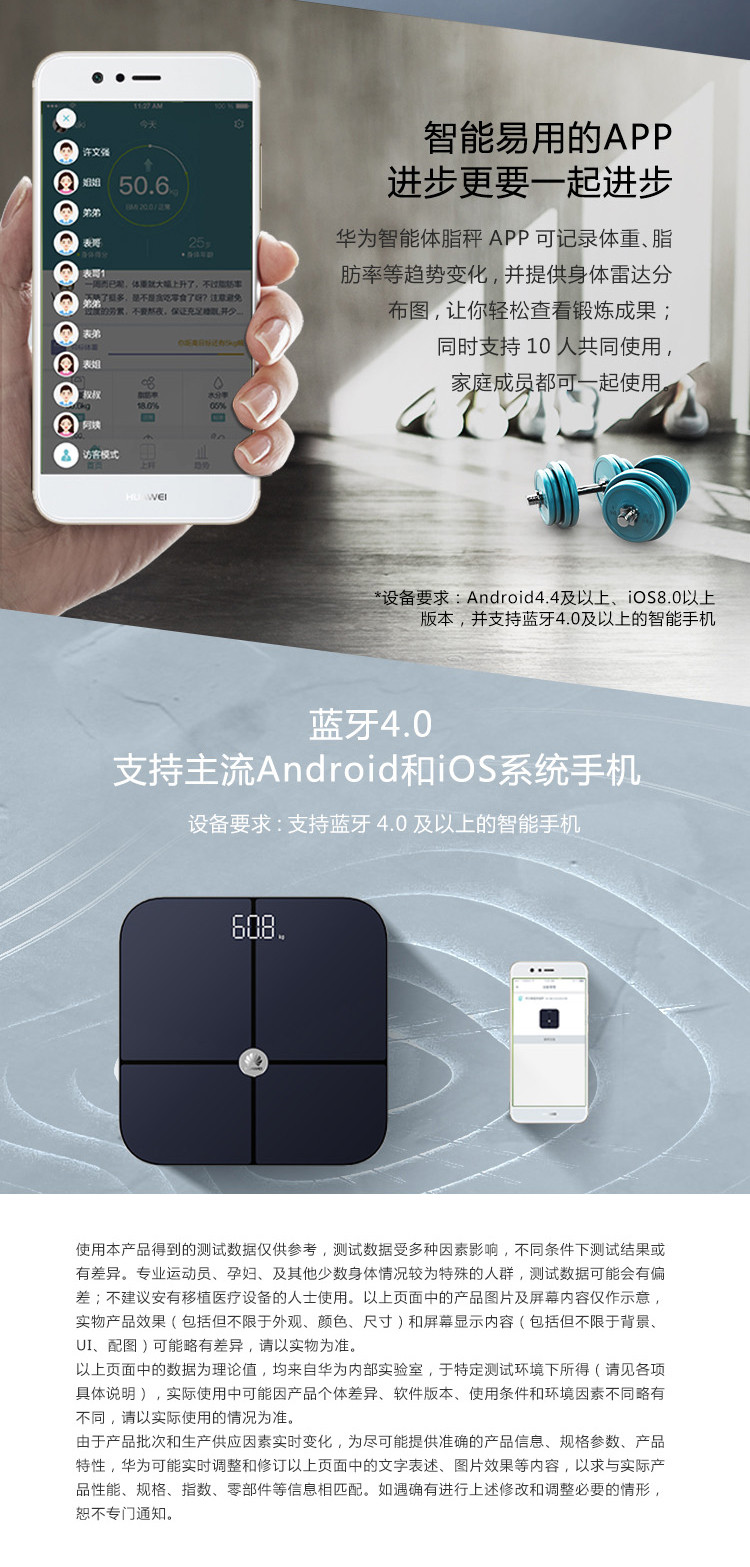 华为/HUAWEI  智能体脂秤 体重称 脂肪秤 家用健康电子秤 精度高APP蓝牙led显示