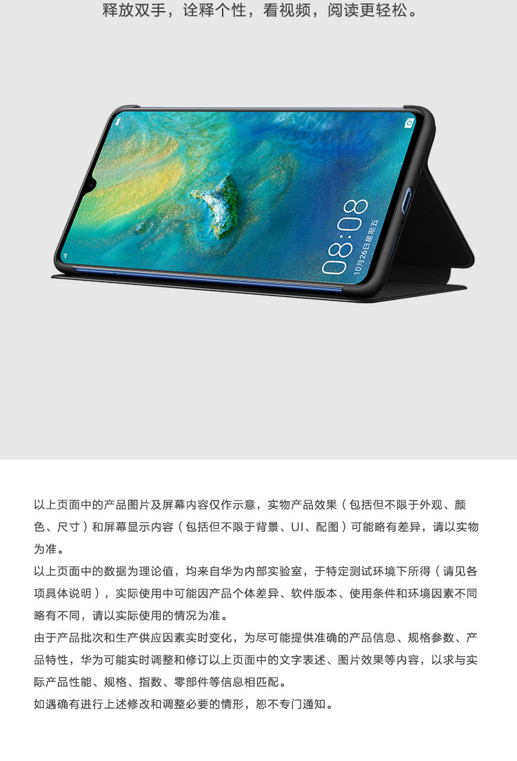 华为/HUAWEI  Mate20 X原装皮套 保护套 智能视窗保护套 适用于7.2英寸 防摔超薄