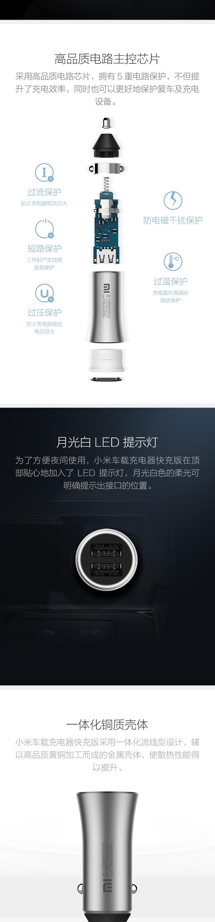 小米/MIUI 车载充电器快充版（18W） 车载快充 金属外观 双USB智能输出