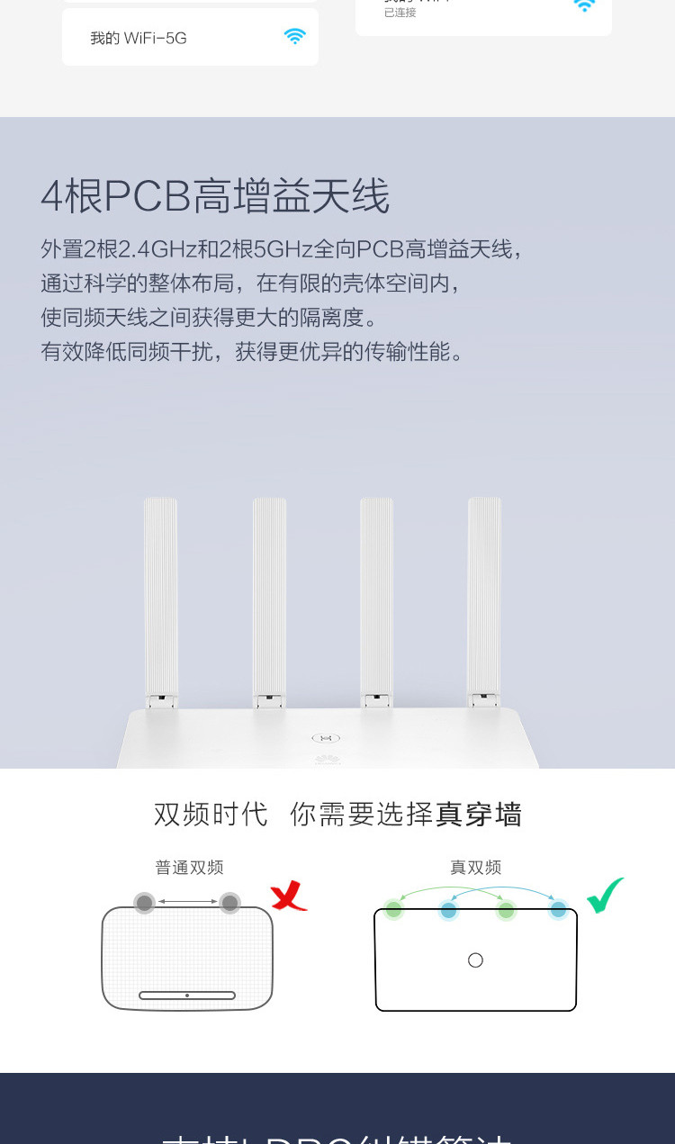 华为/HUAWEI WS5102无线路由器 1200M真双频智能路由器 信号稳定增强