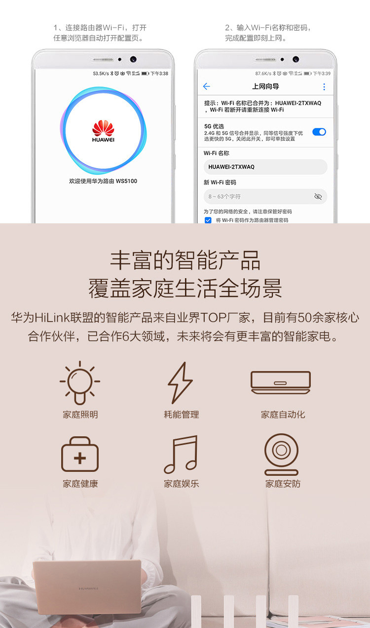 华为/HUAWEI WS5102无线路由器 1200M真双频智能路由器 信号稳定增强