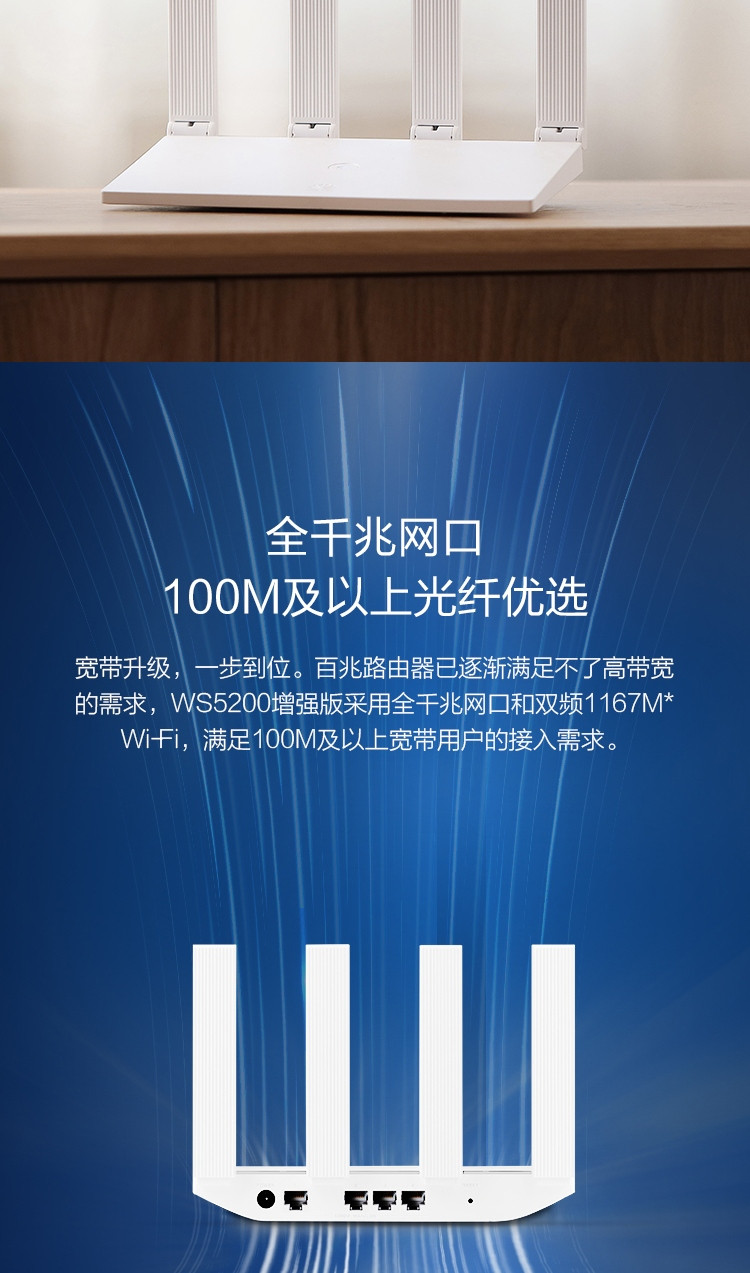 华为/HUAWEI WS5200无线路由器 1200M双频wifi 增强版5G双频智能高速无线路由器