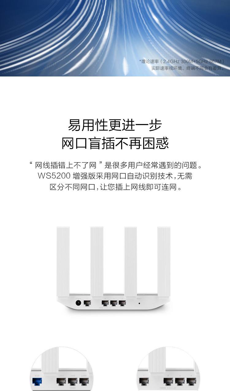 华为/HUAWEI WS5200无线路由器 1200M双频wifi 增强版5G双频智能高速无线路由器