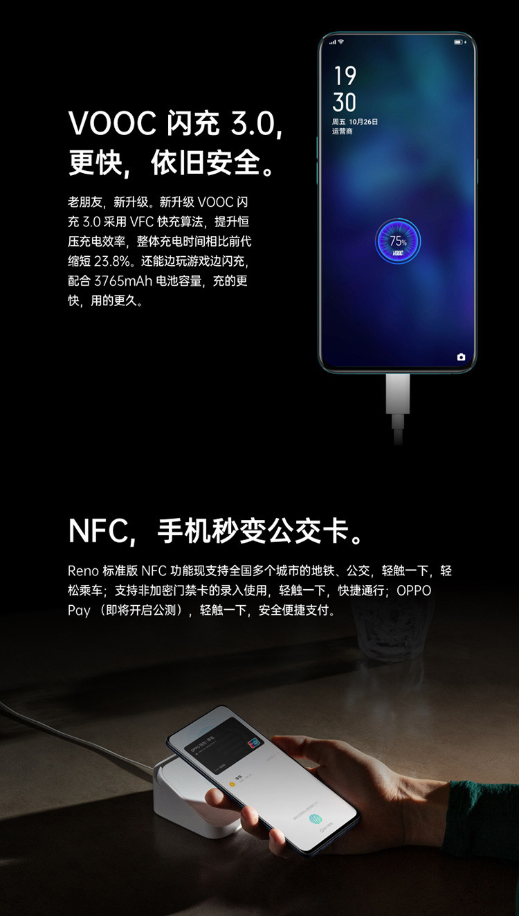 OPPO Reno拍照手机 6G+256G 4800万超清三摄拍照新品手机 侧旋式摄像头全网通