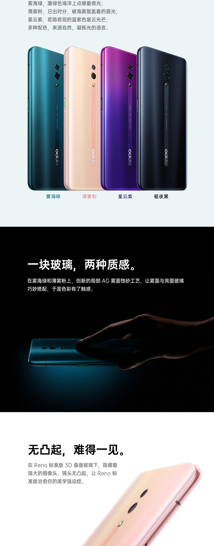 OPPO Reno拍照手机 6G+256G 4800万超清三摄拍照新品手机 侧旋式摄像头全网通