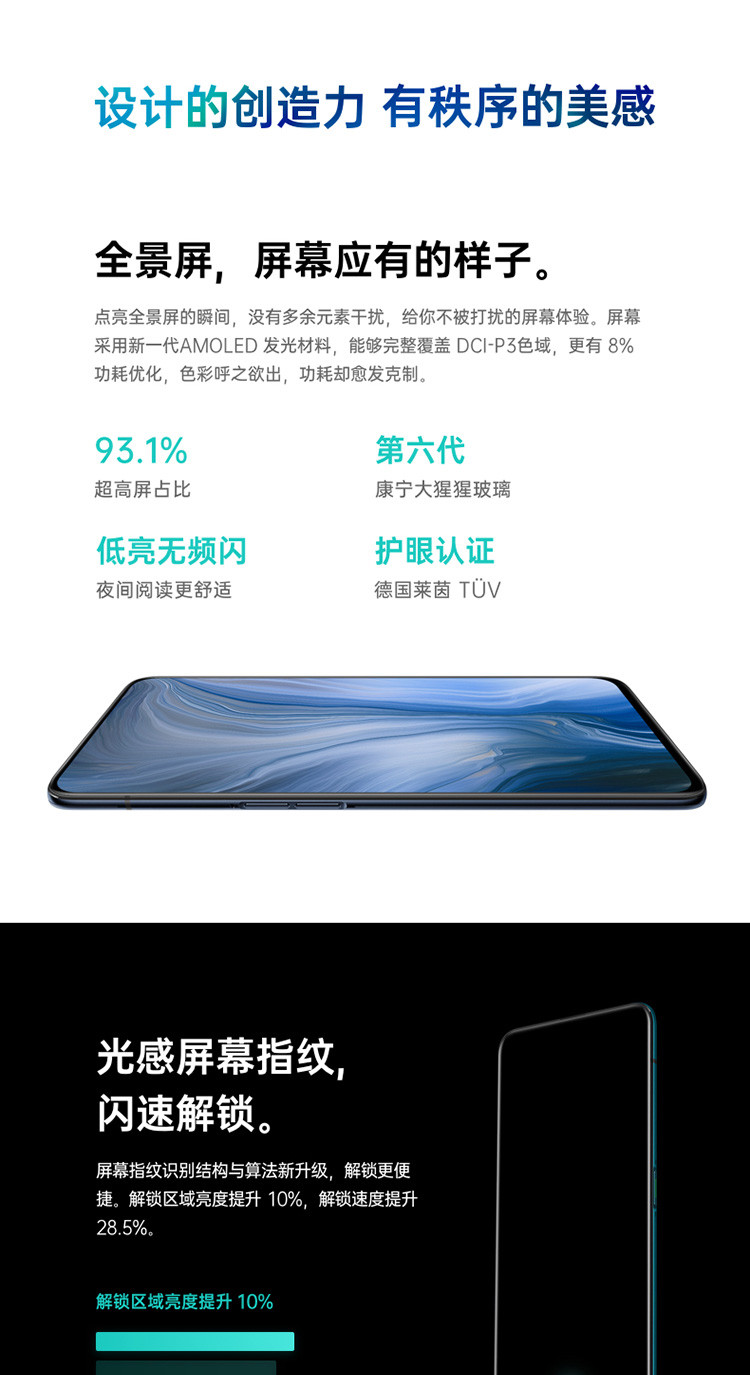 OPPO Reno拍照手机 6G+256G 4800万超清三摄拍照新品手机 侧旋式摄像头全网通